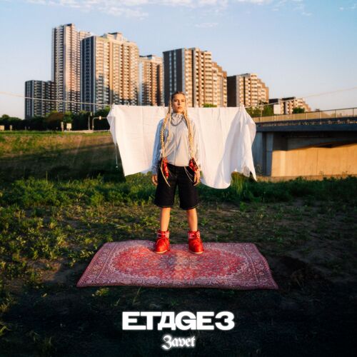 ZAVET - ETAGE 3 (2025)